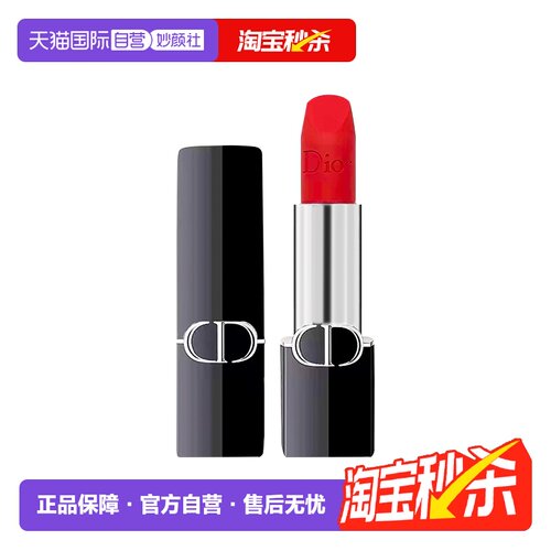 【自营】Dior迪奥克丽丝烈艳蓝金唇膏口红丝绒哑光滋润部分礼袋
