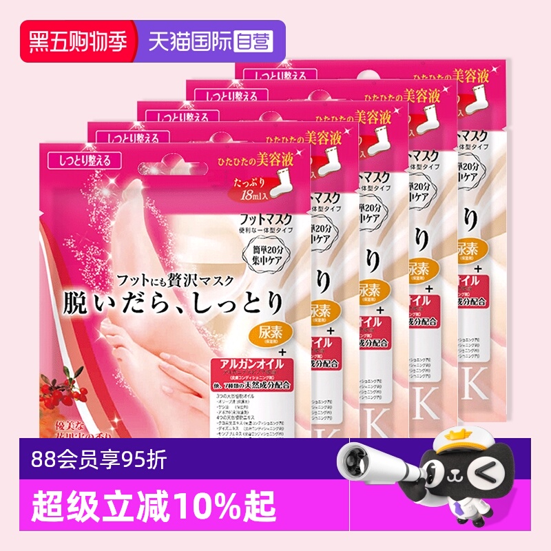 【自营】LUCKY TRENDY脚膜去死皮老茧嫩脚后跟干裂脱皮去角质足膜