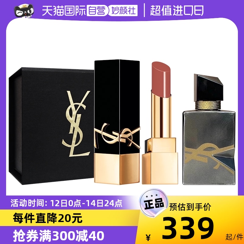 【自营】YSL/圣罗兰口红礼盒黑金方管1968蜜桃杏粉1971棕红配香水