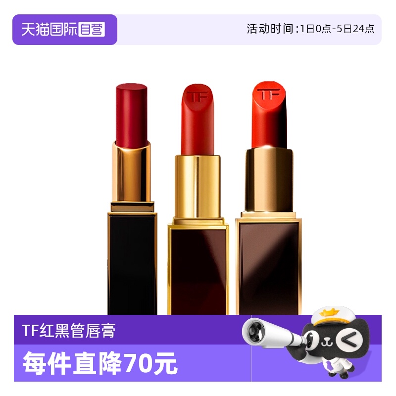 【自营】Tom Ford/汤姆福特黑管口红水感缎光哑光唇膏国内专柜