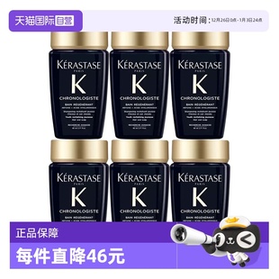 卡诗黑钻钥源洗发水80ml柔顺护发留香滋润清洁 自营