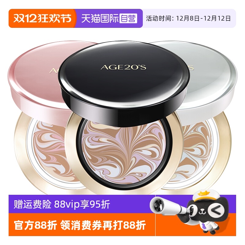 【自营】Aekyung/爱敬四色拉花气垫BB霜14g*2水润持妆遮瑕粉底液