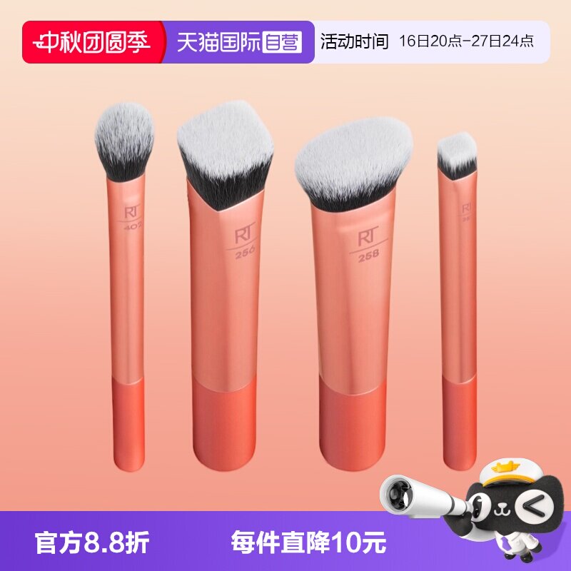 【自营】Real Techniques面部立体套刷美妆腮红刷高光刷彩妆新手
