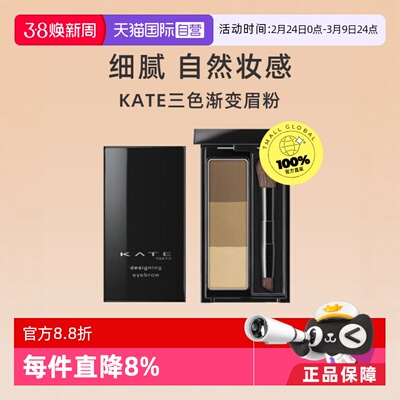 日本进口三色渐变眉粉一盒多用