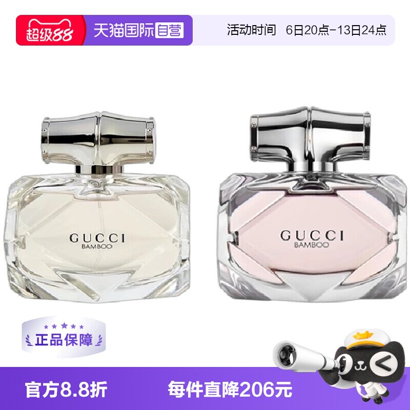 【自营】【情人节礼物】Gucci古驰竹韵女士香水50/75ml木质女淡香