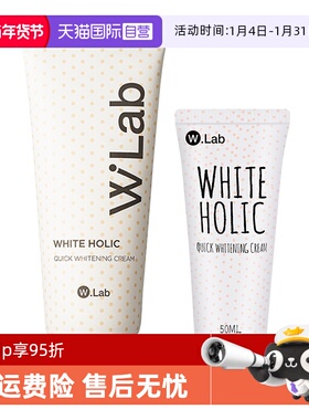 【自营】wlab大福留素颜霜清爽保湿耐汗提亮妆前底妆修饰肤色