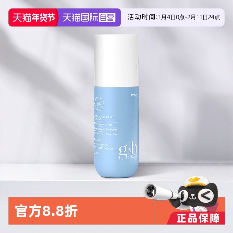 【自营】美国安利持久留香体腋下异味100ML安利新款止汗露走珠