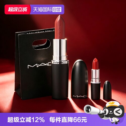 【自营】MAC/魅可大子弹头口红唇膏哑光滋润显色#683+小辣椒1.7g