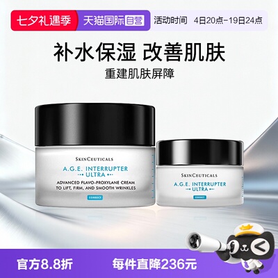 修丽可AGE紧致面霜新版