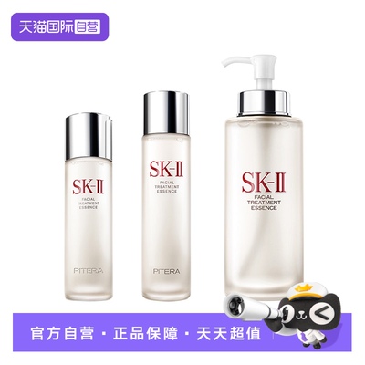 SKII补水保湿紧致肌肤