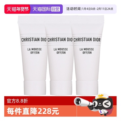 【自营】Dior/迪奥净澈舒缓泡沫洁面乳5ml*3洗面奶清洁