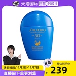 【自营】资生堂防晒霜蓝胖子50ml全身抵御光老化户外防晒乳正品女