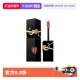 YSL 自营 圣罗兰黑管唇釉镜面唇釉5.5ml烈酒浅棕修饰唇色