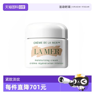 海蓝之谜经典 MER 面霜100ml紧致淡纹 自营