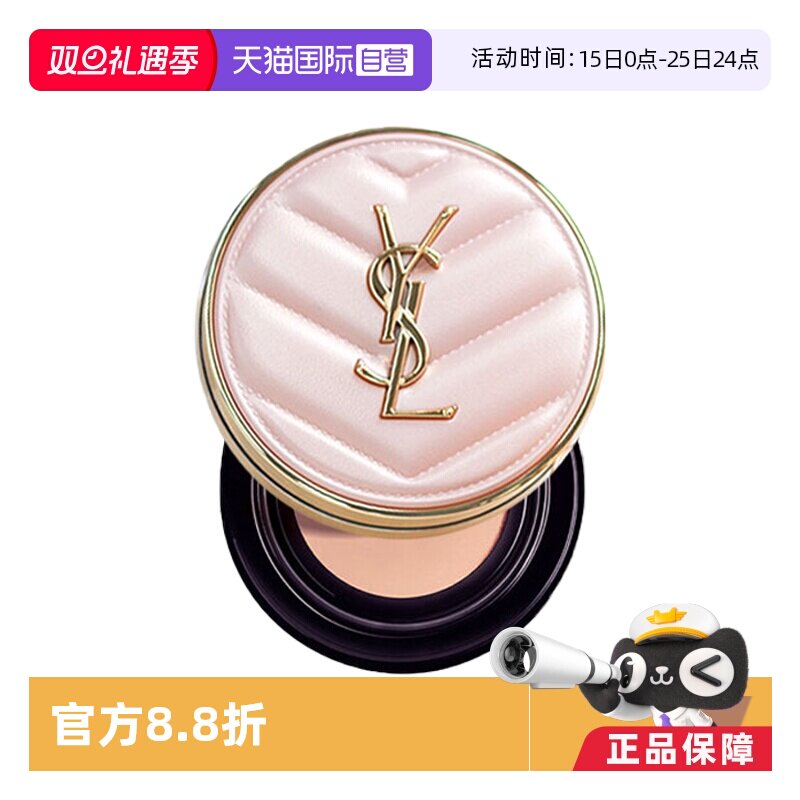 【自营】下拉淘金币优惠YSL圣罗兰粉皮革气垫细腻遮瑕妆粉底正品