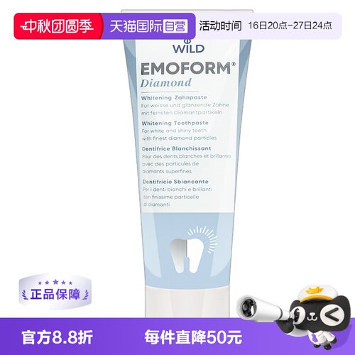 【自营】Dr.wild怀尔德瑞士钻石焕白全效牙膏缓解牙龈红肿75ml