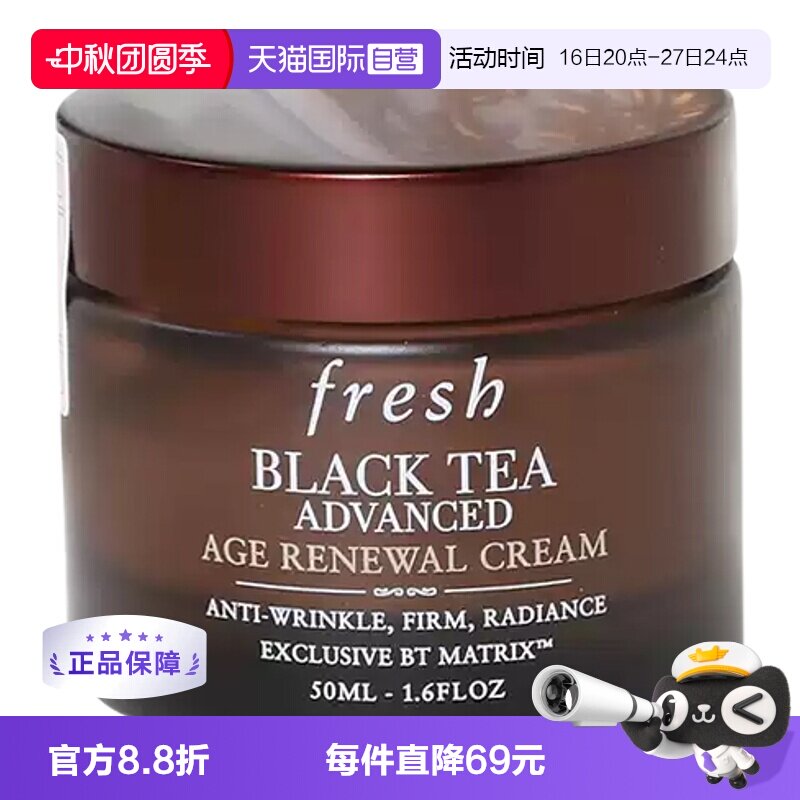 法国Fresh馥蕾诗抗皱紧致面霜图片
