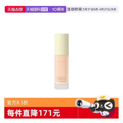 【自营】Gucci/古驰柔雾持妆粉底液哑光玩妆粉底液110C/120N/130W