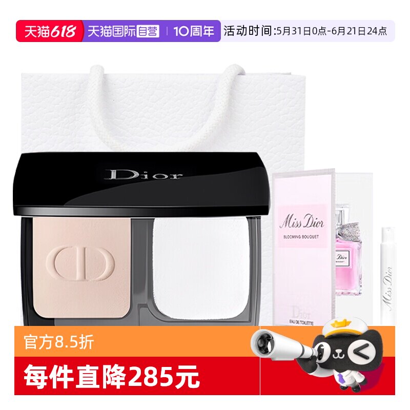 【自营】Dior/迪奥凝脂恒久柔雾散粉粉饼ON花漾淡香水套装送女友