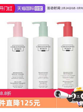 【自营】Christophe Robin刺梨芦荟滋养洗发水新版500ml【临期】