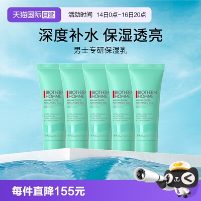 Biotherm/碧欧泉滋润多种肤质
