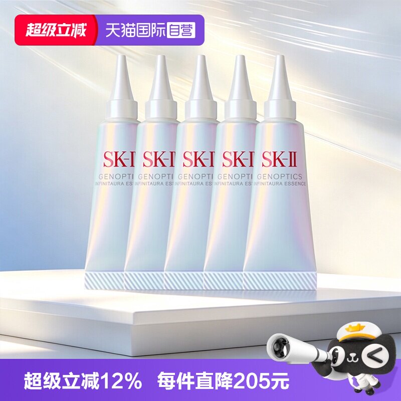 【自营】SK-II小灯泡精华光蕴恒璨焕亮精华露10ml5支滋养修护sk2图片