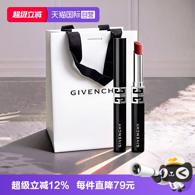 【自营】Givenchy/纪梵希高定绒雾唇膏全新G细管口红2.3gN05礼袋