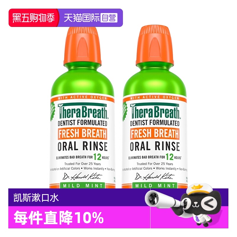 凯斯博士美国清新口气