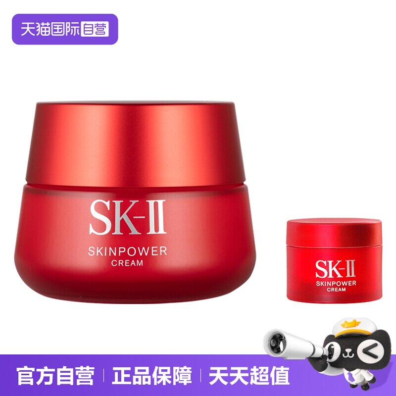 自营滋润保湿SK-II大红瓶面霜图片