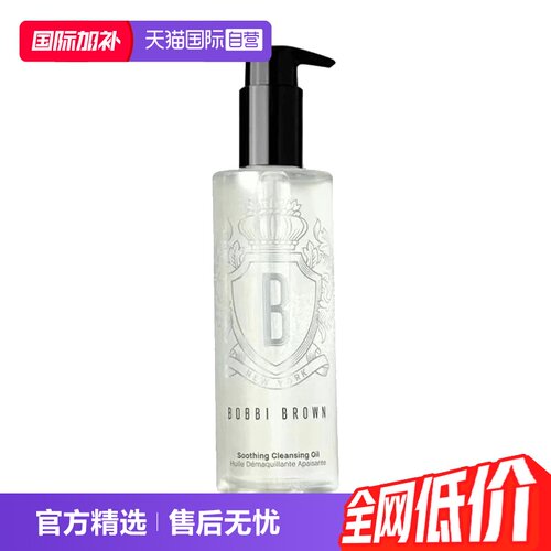 芭比波朗脸部卸妆油温和清洁
