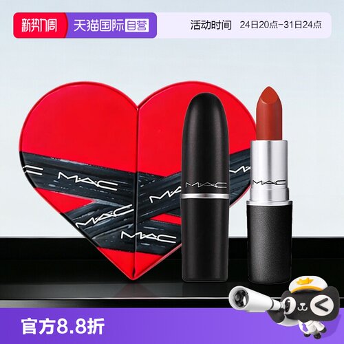 【自营】MAC/魅可经典哑光唇膏子弹头1.7g双支装602桃心礼盒送礼