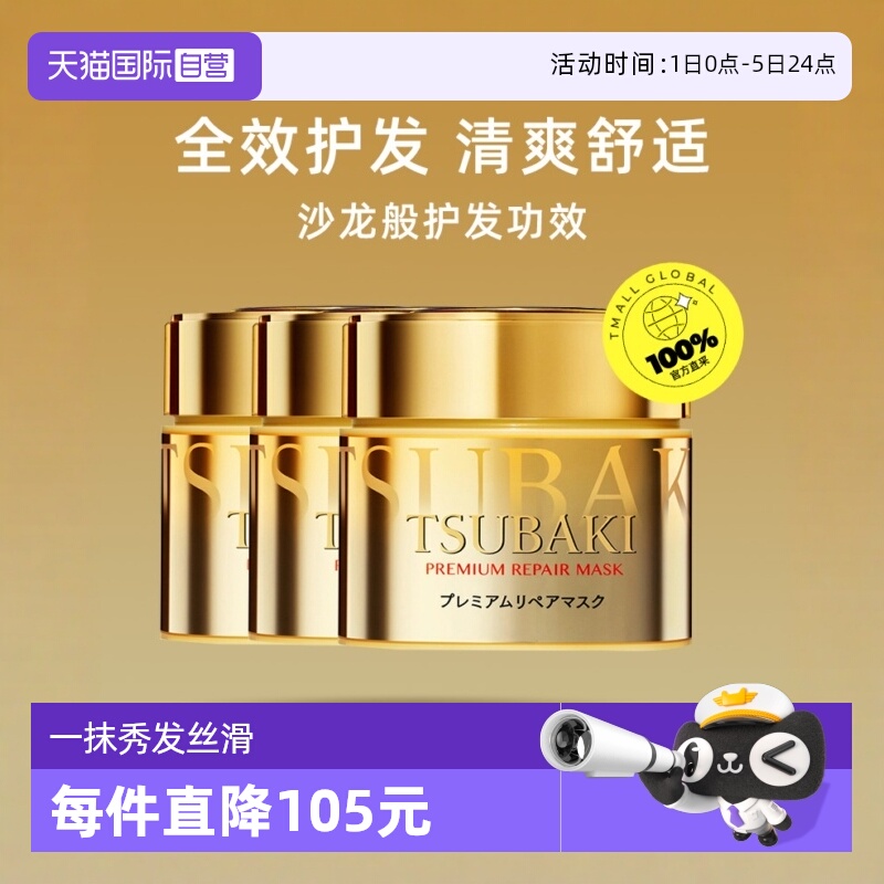 日本丝蓓绮0秒修复3瓶发膜