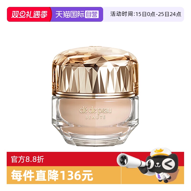 【自营】CPB/肌肤之钥晶致润耀粉霜3ml晶钻粉霜