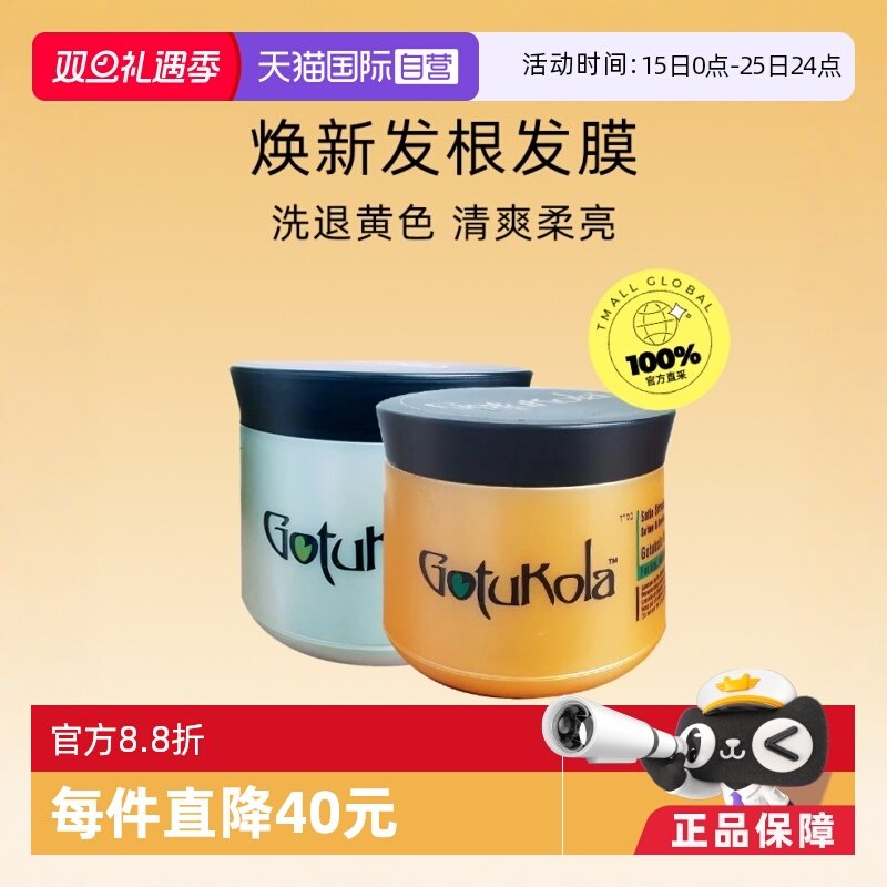 Gotukola以色列狗头考拉蛋白柔顺