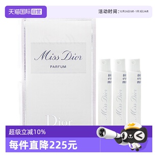 迪奥小姐香精香水1ml Dior 自营