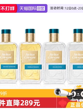 【自营】法国欧珑系列香水无极乌龙赤霞茶花秘境之木30/100ml