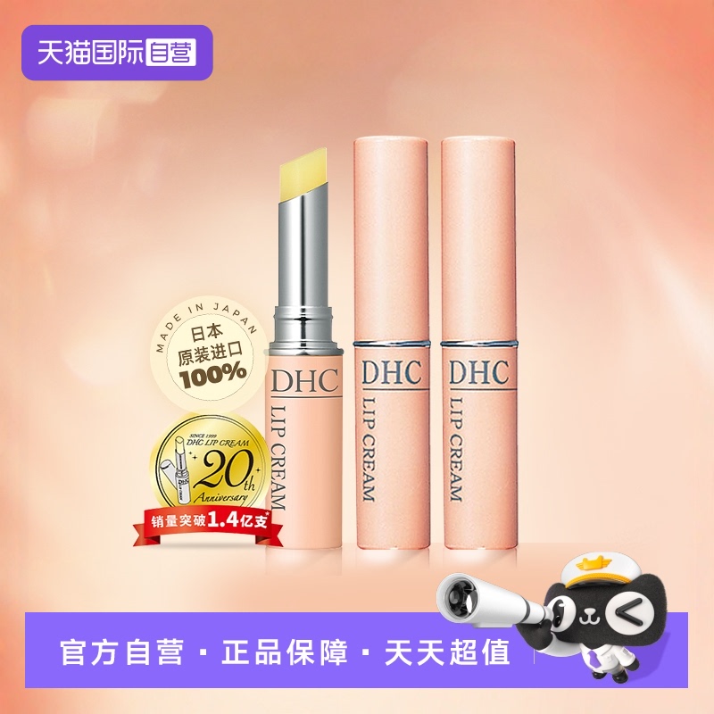 dhc日本防干裂1.5g持久润唇膏