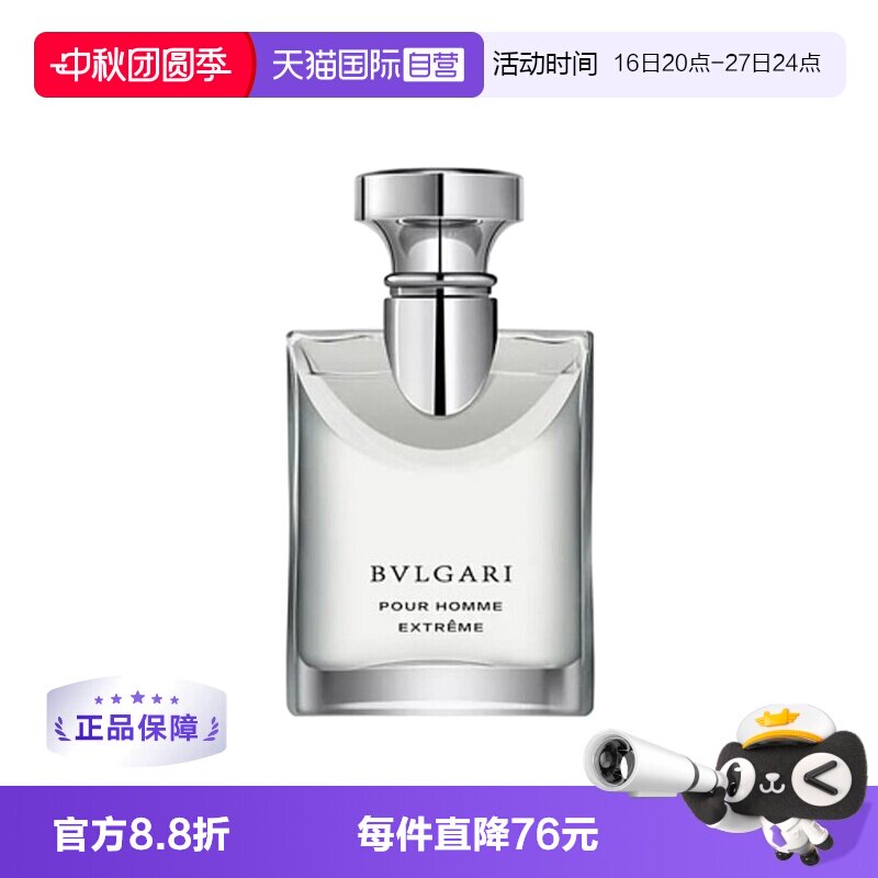 Bvlgari/宝格丽大吉岭茶图片