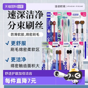 清洁2支装 zone欧志姆韩国成人超软宽头情侣家庭装 牙刷 自营