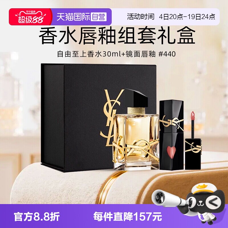圣罗兰香水唇釉礼盒圣诞礼物