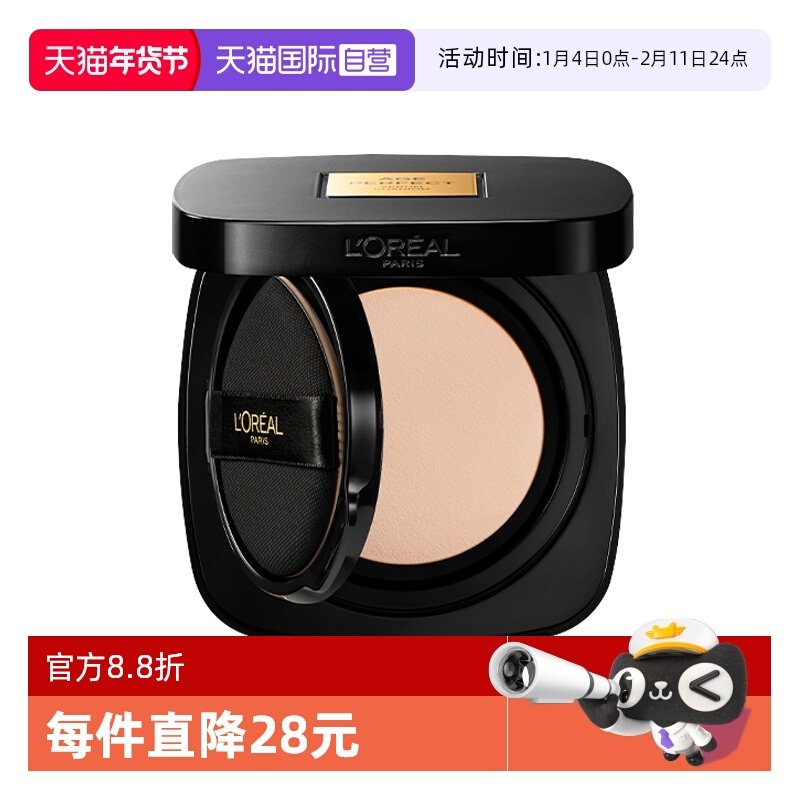 【自营】欧莱雅黑金气垫遮瑕干皮防晒不脱妆奶润粉底液bb霜女