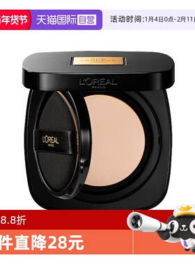 【自营】欧莱雅黑金气垫遮瑕干皮防晒不脱妆奶润粉底液bb霜女美容