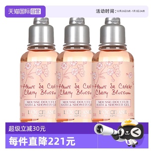 自营 35ml 欧舒丹沐浴露甜蜜樱花香氛沐浴啫喱 occitane
