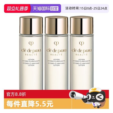 【自营】CPB/肌肤之钥光采赋活焕颜精华水30ml*3湿润型清爽型补水