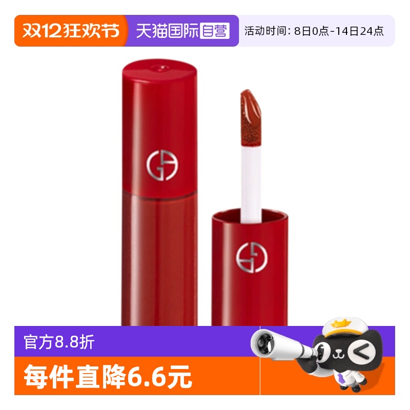 【自营】阿玛尼红管唇釉206红棕显白持久光泽滋润口红3ml旅行装