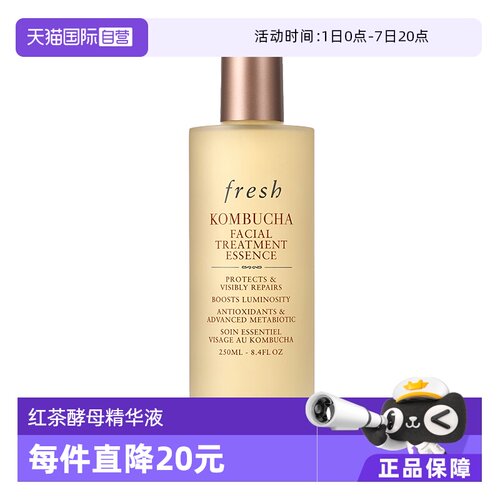 馥蕾诗250ml任何肤质可用滋润精华液