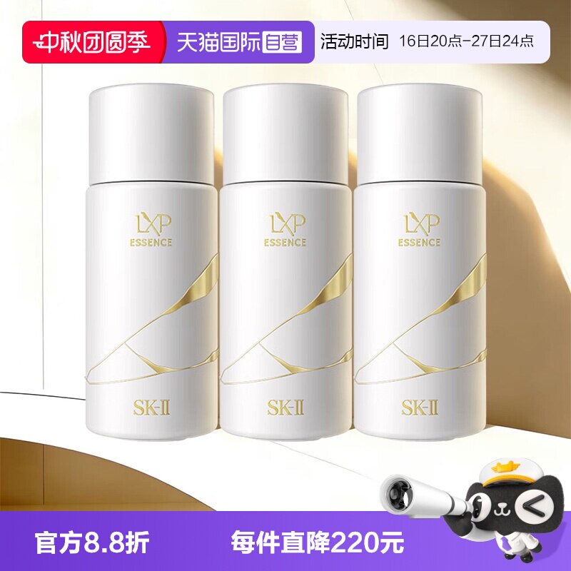 【自营】SK-IIskll匠心水金缮匠心LXP精华露30ml爽肤水精华水sk2图片