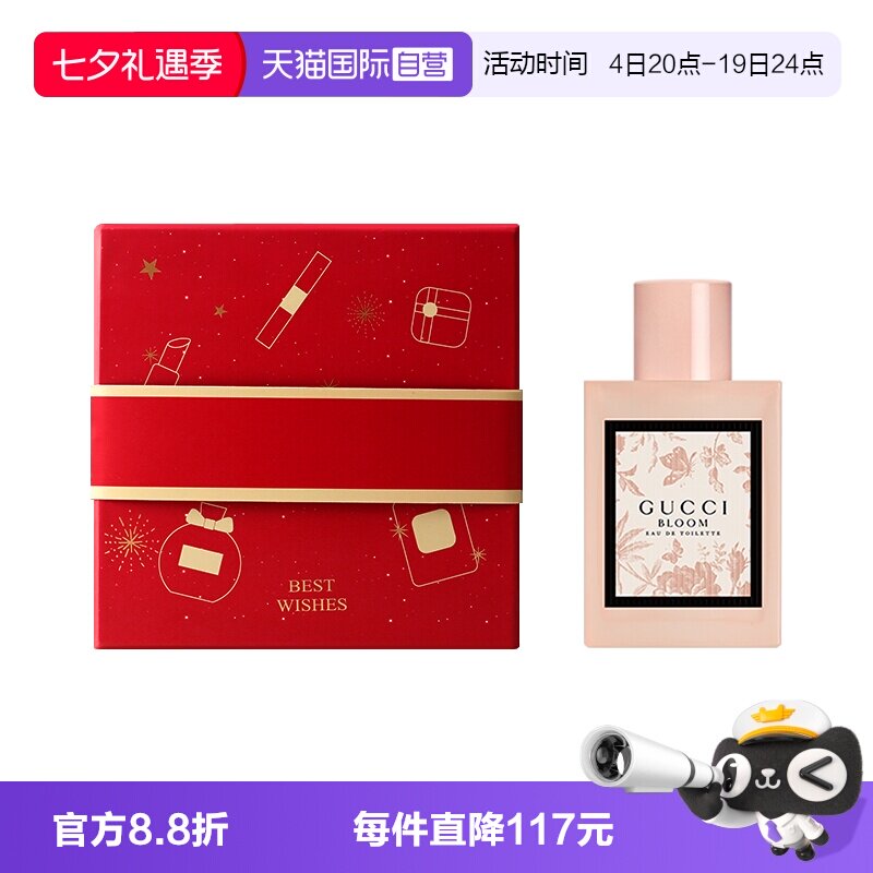 【自营】Gucci/古驰栀子香水罪爱女士竹韵香氛花悦绽放送女友礼物
