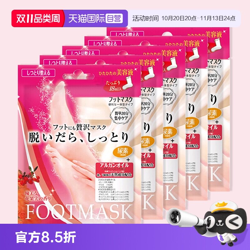 【自营】LUCKY TRENDY脚膜去死皮老茧嫩脚后跟脱皮去角质足膜脚部