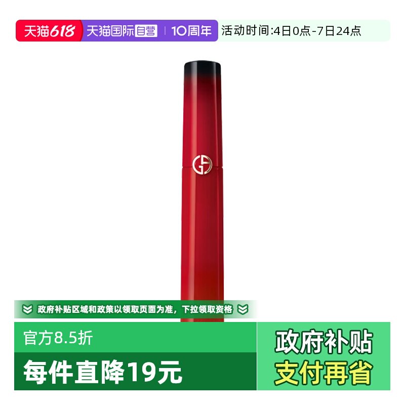 【自营】阿玛尼红管丝绒唇釉显白口红405番茄红214奶杏色